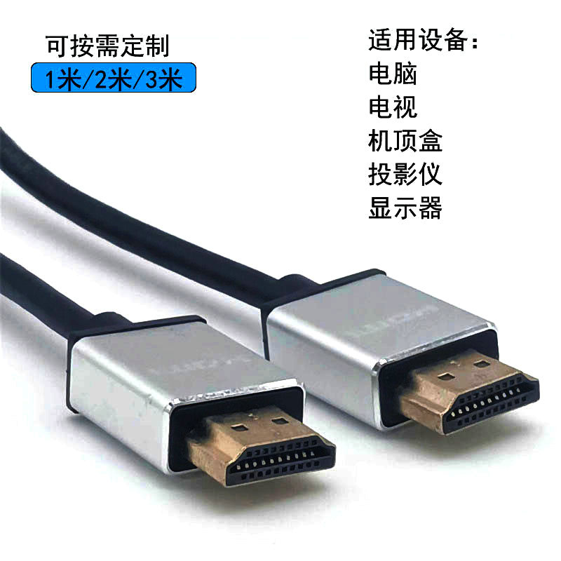 HDMI线1